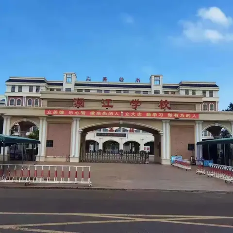 开启知识与梦想之旅——长岭县巨宝山镇中心小学