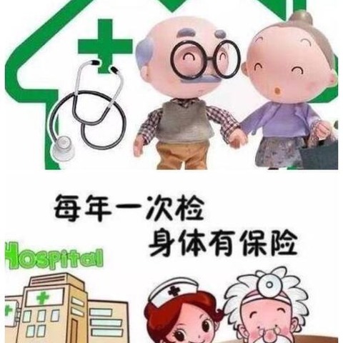 临潼区东岳卫生院辖区65岁老年人体检工作圆满结束！