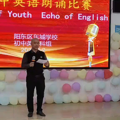 从课本到舞台的蜕变～记东城学校英语朗诵比赛