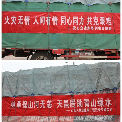 守护生态安全，彰显企业担当