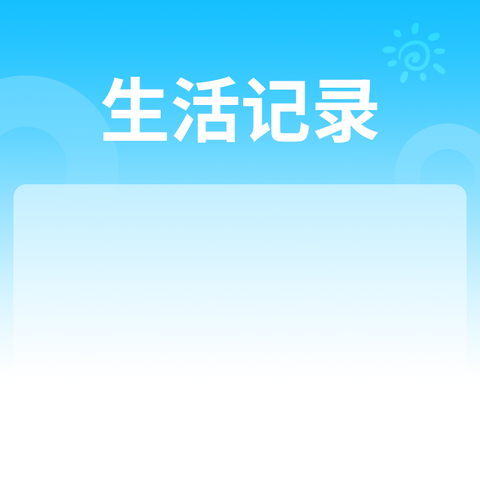 “生活小能手，自理我最棒”——海棠区第二幼儿园小班组生活自理能力篇