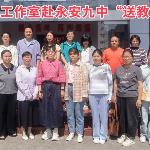 化知启智，点化启思——黄华文工作室“送教(送培)下乡”活动侧记