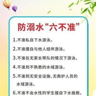 珍爱生命，预防溺水，杜绝欺凌——鸿鸭屯小学（幼儿园）家长会活动