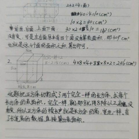 跳动的数学课堂——课前3分钟说题