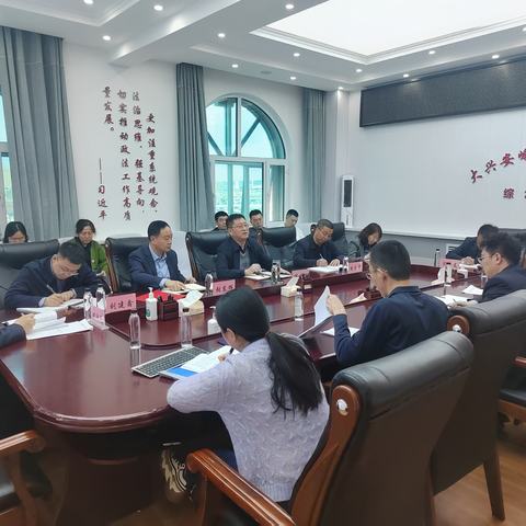 铁肩忠魂担重任  信心满怀再出发——地委政法委召开工作落实推进会