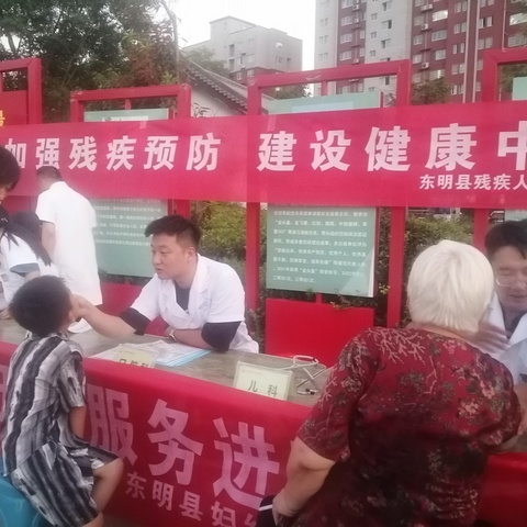 预防伤害致残 共创健康生活 | 东明县开展第九次“全国残疾预防日”宣传系列活动