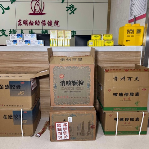 东明县残联开展“集善助残·关爱行动”药品发放活动