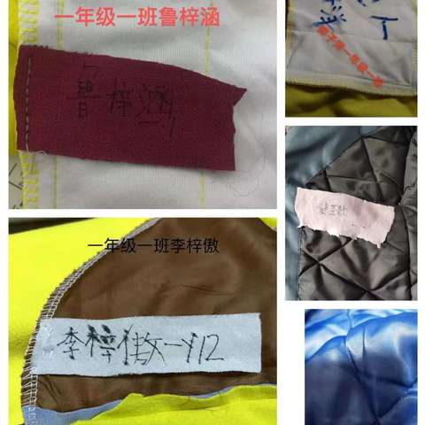 单县经济开发区实验小学一一级部劳动教育——为校服制作姓名贴