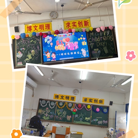 【海口市海燕小学教育集团·高坡小学成员校】 “快乐六一，伴我童行”——庆祝“六一”国际儿童节暨清廉学校建设系列活动