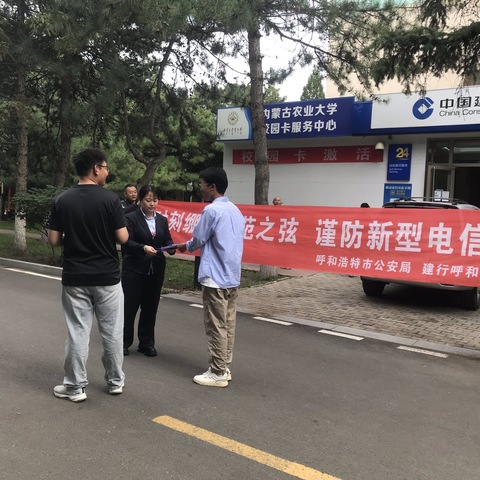 赛罕区支行校园金融消费者保护宣传