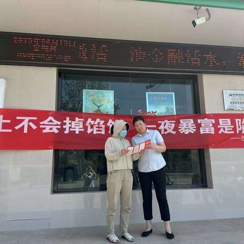 沙口集信用社2025年二季度反洗钱宣传