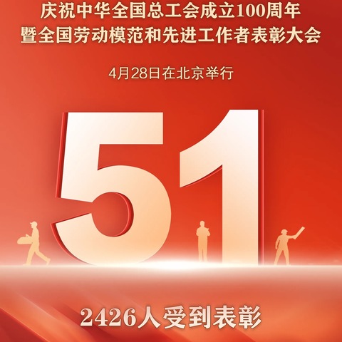 热烈祝贺我校党总支书记、校长赵檀木荣获‘’全国先进工作者‘’荣誉称号！