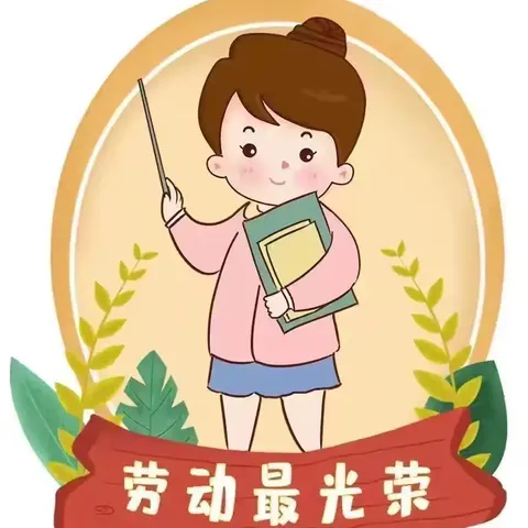 感受劳动之美，共享劳动快乐——七巧板的启发