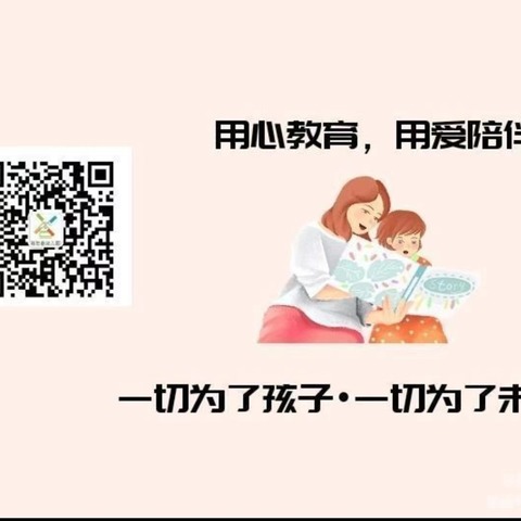 家园共育·静待花开——新世春幼儿园2024年春季家长委员会会议邀请函