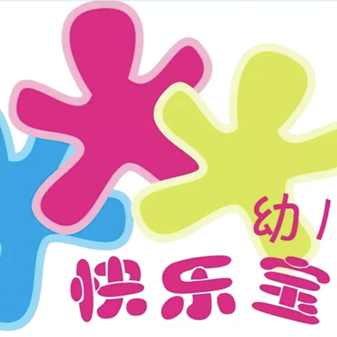 “专业精于心  保育亮风采”—2025年春期快乐宝贝幼儿园保育教师技能展示