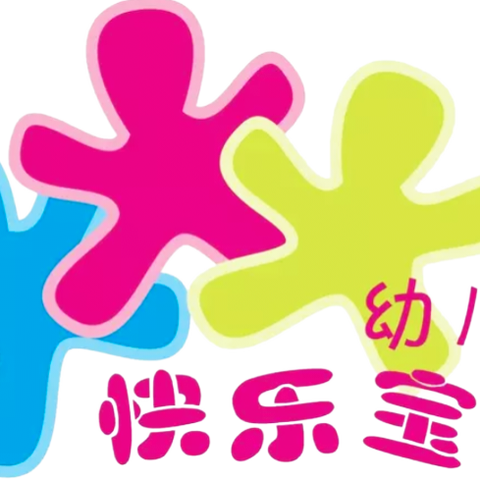 快乐宝贝幼儿园暑假放假通知及温馨提示