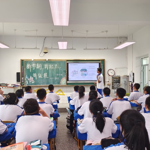 新学期、新起点、新征程、新挑战——通化市第二中学召开主题班会