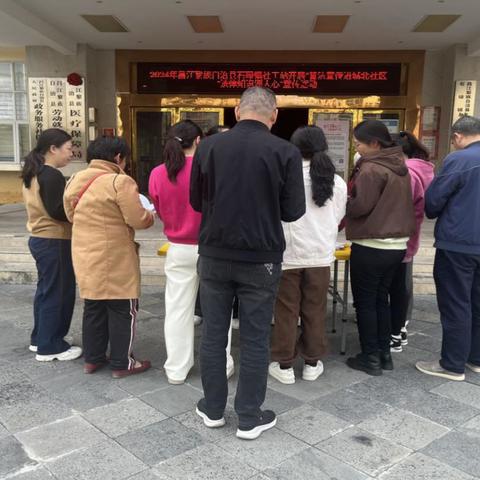 2024年昌江黎族自治县石碌镇社工站开展“普法宣传进社区 法律知识润人心”宣传活动（城北社区）