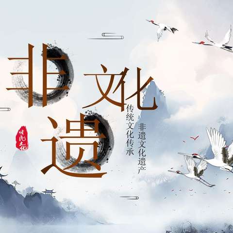 “童心绘非遗，笔墨传经典”——音八小传承非遗文化书画比赛通知