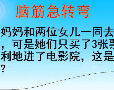 崭新的四月，更上一层楼！                            纪数学公开课——《重叠问题》及李海小学数学教研活动