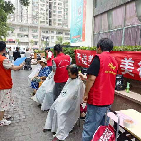 『红色服务站』“情暖夕阳 爱心义剪”—东关社区退役军人服务站开展慈善义剪活动