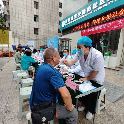 『红色服务站』“口腔健康 全身健康”东关社区退役军人服务站开展全国爱牙日活动