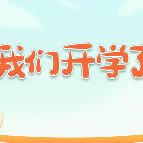 耕读传校 追梦起航——岜盆中学2024年秋季学期开学典礼暨安全教育