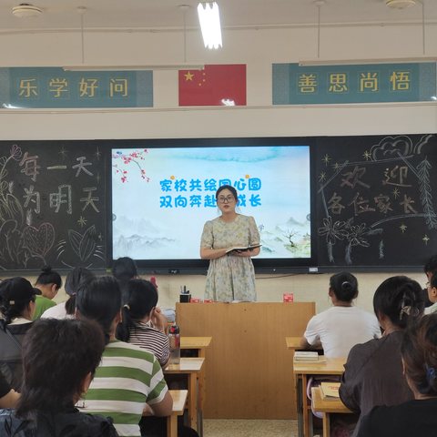 家校共绘同心圆 双向奔赴促成长——菱角池小学四五年级秋期家长会活动纪实