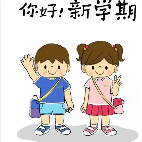 【礼遇“今”秋  “幼”见未来】安吉贝贝幼儿园2024年秋季开学通知及温馨提示