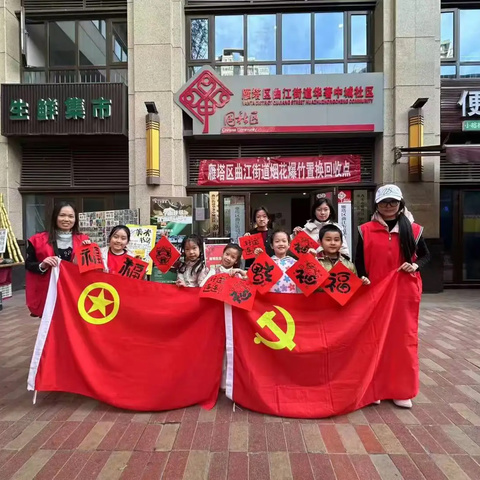 迎新春·护平安·传福气——华著中城社区青少年急救拓福双体验