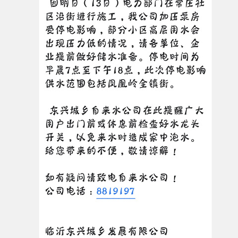 专家引领促成长—凤凰岭小学参加山东省 2024 年度教育国家课程新教材使用小学数学培训