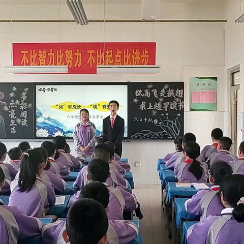 “阅”享成长 “读”有光芒 新建小学六年级2班读书分享会侧记——