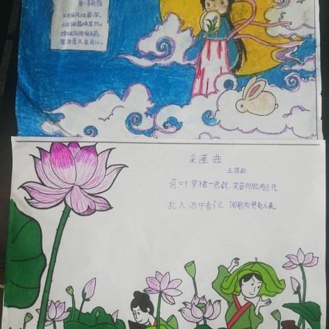 特色作业 “语”众不同一一同家庄镇杨家庄小学语文特色作业展示