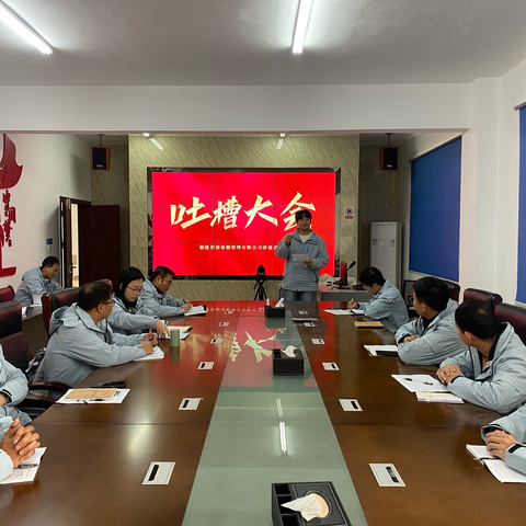 “吐”露心声，“槽”点变亮点——漳浦直属库吐槽大会圆满举办