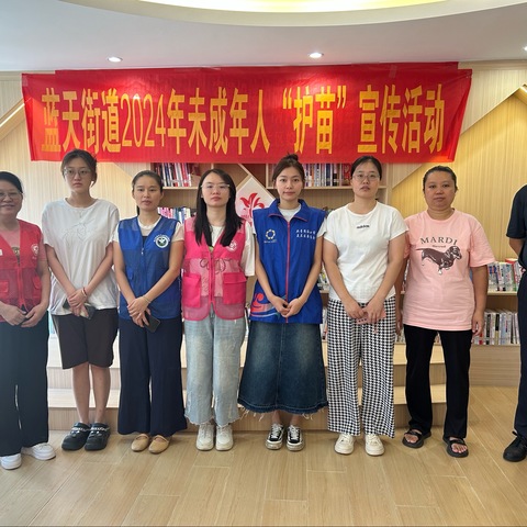 读出健康人生、行出绿色无毒———蓝天街道2024未成年人“护苗”宣传活动