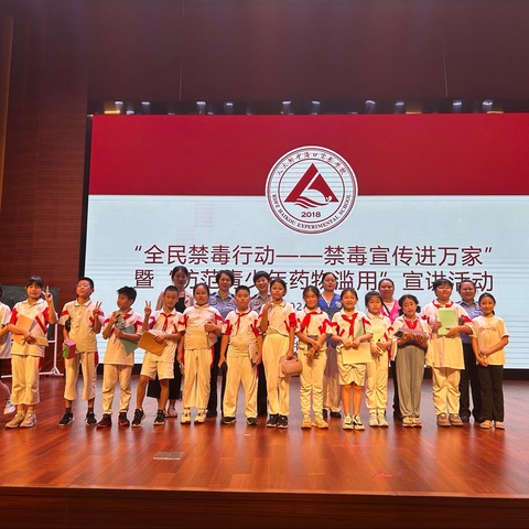 全民禁毒行动——美兰区蓝天街道2024年禁毒宣传进万家”暨“防范青少年药物滥用”宣讲活动