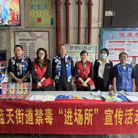 【禁毒专项宣传活动】美兰区蓝天街道2025年开展禁毒“进农贸市场”宣传活动