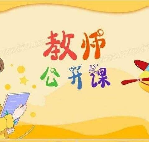 “教而有思，研而有行”——美东小学五年级语文教研活动