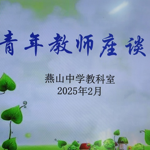 以校为家 爱师如子