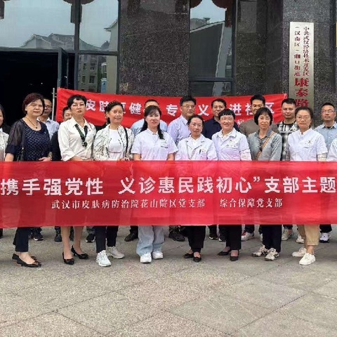 党建引领 || “医农携手强党性  义诊惠民践初心”支部主题党日走进农业基地
