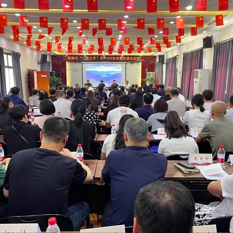 高陵区举办“三资公开”手机APP宣传实操培训暨农村集体经济组织法宣传培训相关会议