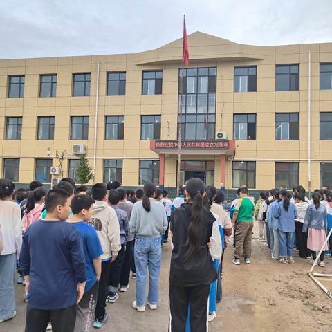 喜迎国庆礼赞祖国——西街小学开展庆祝中华人民共和国成立75周年活动