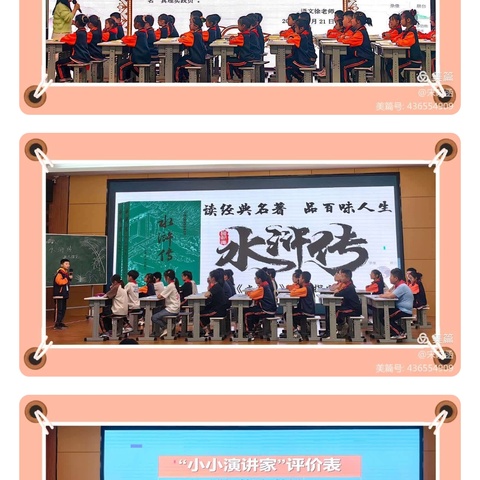 绿润沂河“悦”读成长——临沂沂河实验小学第二届校园读书节系列活动总结