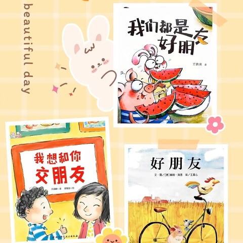 荔景苑幼儿园里朋友多