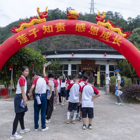 “研”途皆知识“学”中悟成长 【莲子知责】——连城县实验小学（西城）四年组研学活动纪实