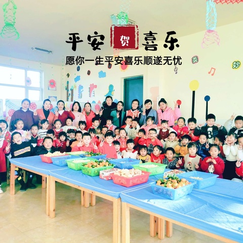 谢谢2024，爱迎2025——大榆树堡镇中心园＂庆元旦＂主题活动