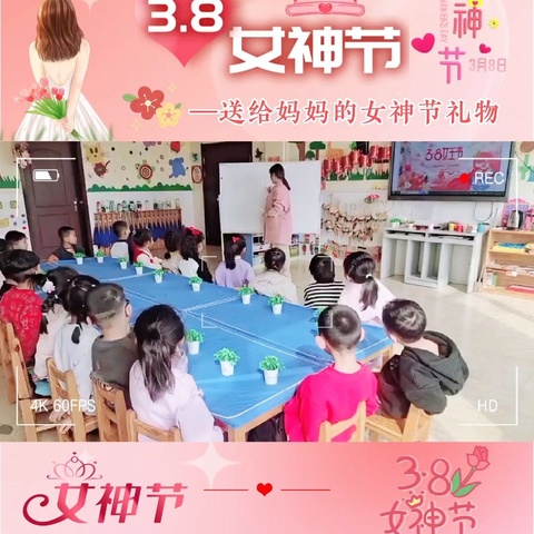 “春风送暖，爱满心田”