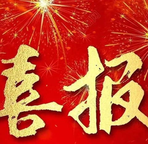 【党建+教科】戮力同心，日就月将——秦小教师别样红！