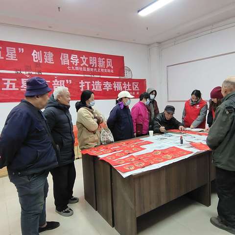 七九四社区开展“春联送祝福 欢乐迎新春”活动