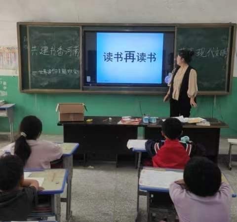 王庄小学读书日